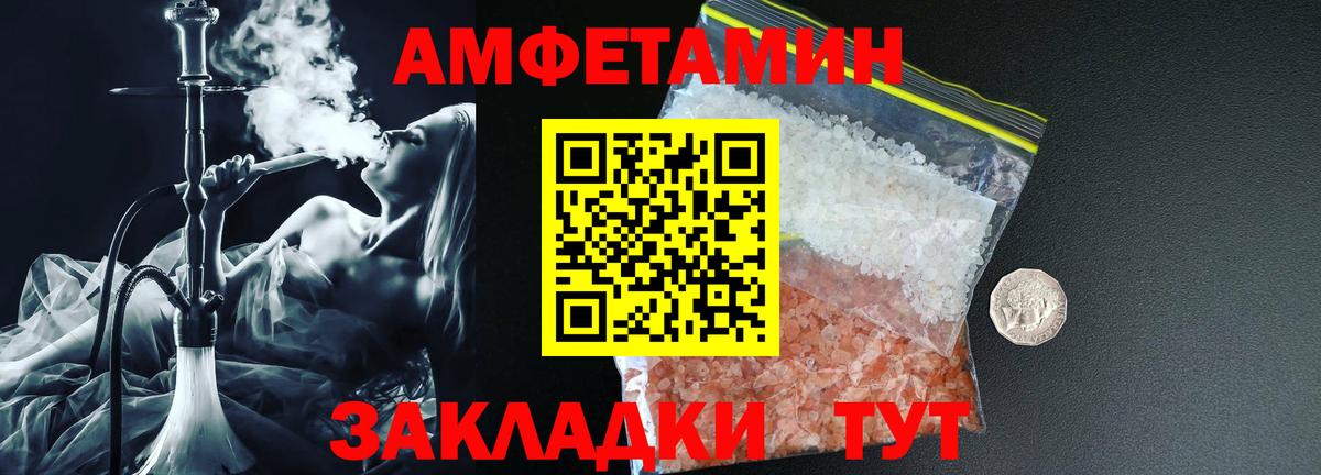 Волгодонск  АМФЕТАМИН  Вход с VPN  АМФЕТАМИН Premium 