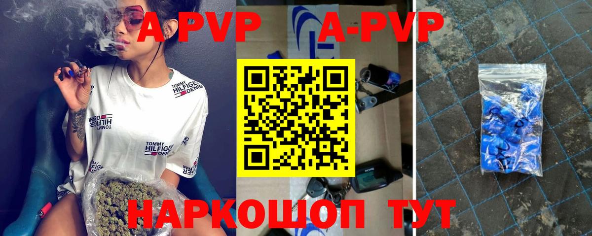APVP VHQ  наркошоп  Волгодонск  Alpha-PVP  Alpha PVP СК КРИС  Вход с VPN 