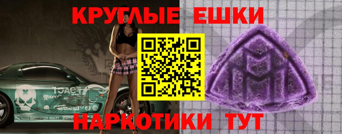 Alpha-PVP СК кристаллы  Волгодонск  Кокаин  Вход с VPN  Гашиш  Бошки Шишки  Меф МЯУ МЯУ кристаллы  Экстази  КОКАИН  МДМА 