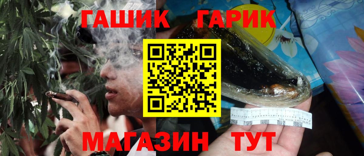 Гашиш хэш  ГАШ hashish  Вход с VPN  как найти наркотики  Волгодонск 
