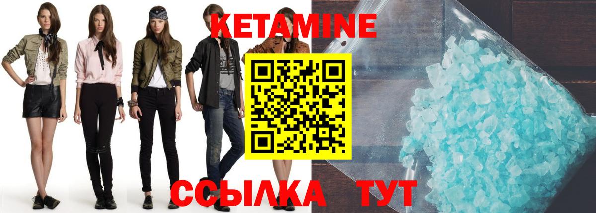 КЕТАМИН ketamine  Вход с VPN  Волгодонск  Кетамин ketamine 