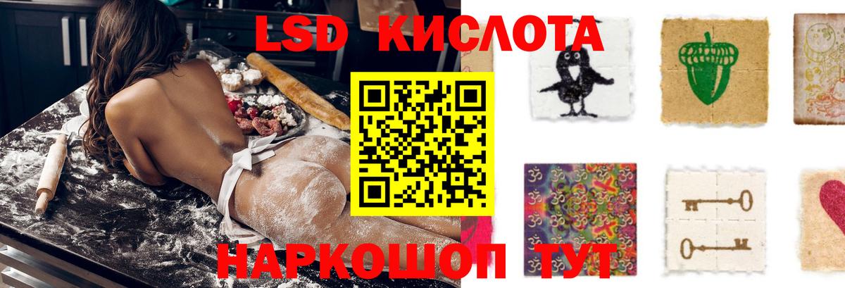 LSD-25 экстази кислота Волгодонск