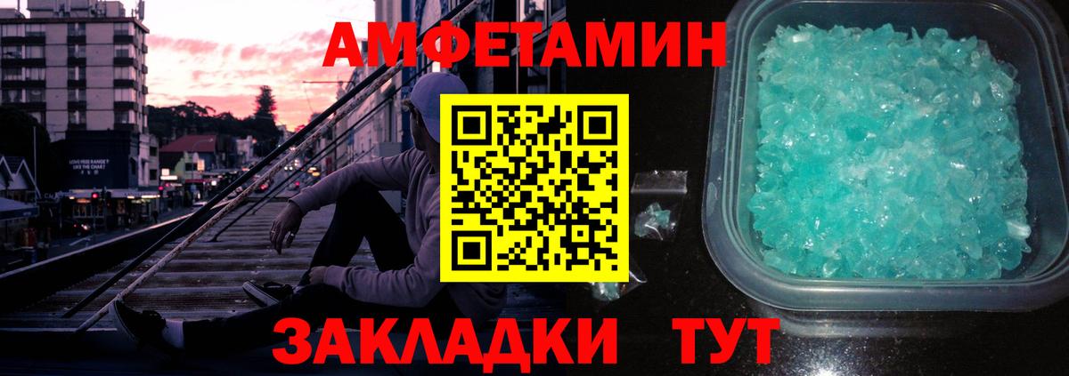 МЕТАМФЕТАМИН Декстрометамфетамин 99.9%  МЕТАМФЕТАМИН Декстрометамфетамин 99.9%  Вход с VPN  Волгодонск 