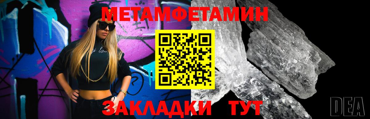 Метамфетамин пудра Волгодонск